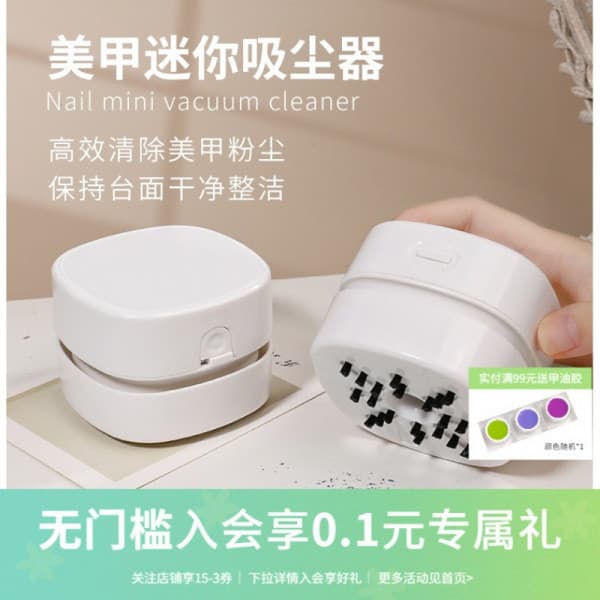 DESKTOP VACUUM CLEANER