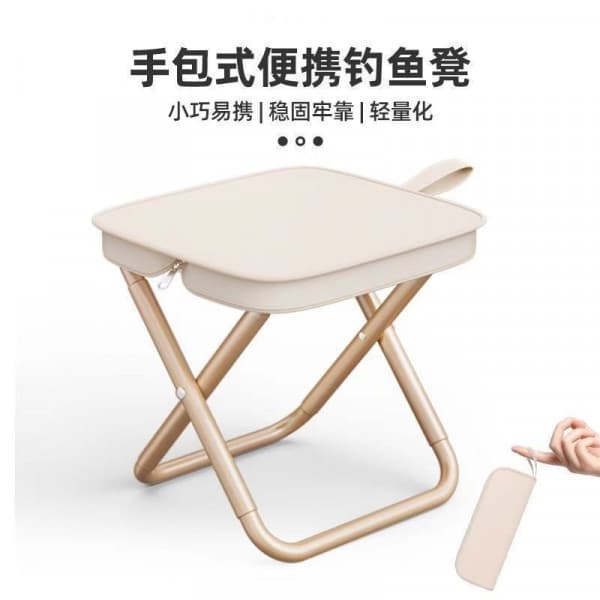 HANDBAG FOLDING STOOL ZIPPER BAG