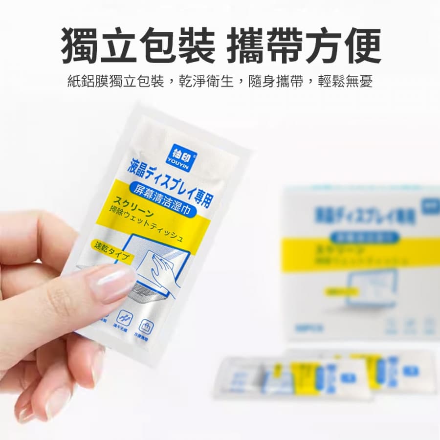 DISPOSABLE MOBILE PHONE LCD SCREEN WIPES (50PCS)