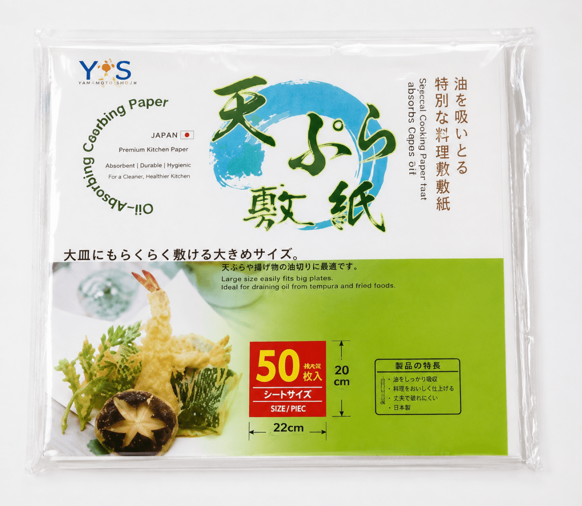 OIL-ABSORBING COOKING PAPER ( PACK OF 50 )